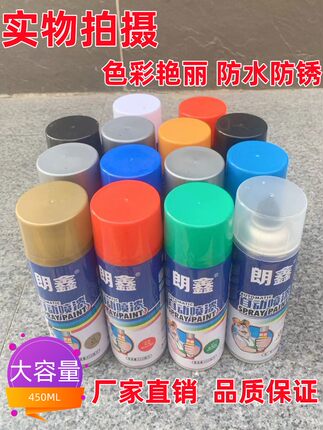 朗鑫自喷漆手喷漆金属防锈家具木器修补改色墙面涂鸦黑白色油漆瓶