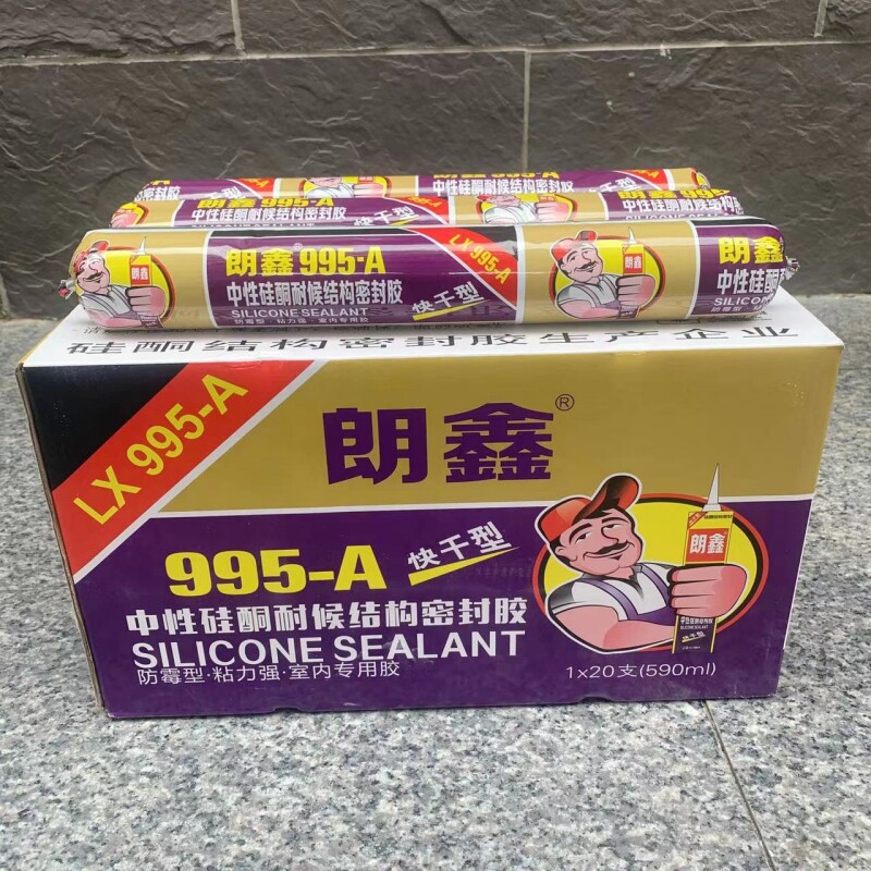 朗鑫995中性硅酮耐候结构密封胶