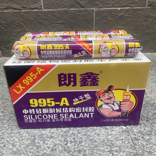 朗鑫995中性硅酮耐候结构密封胶