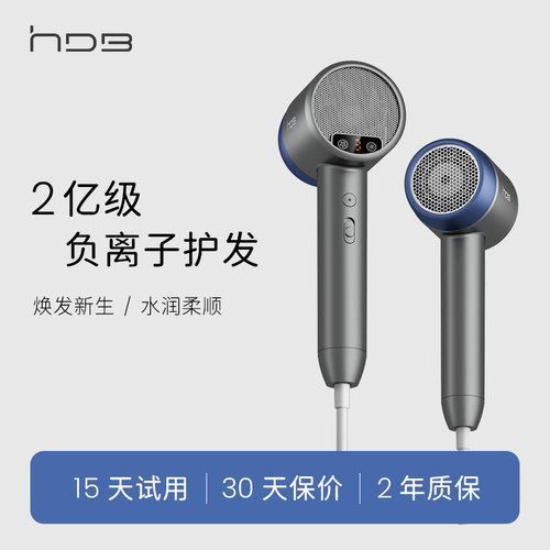 HDB2亿负离子护发吹风机家用