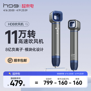 HDB高速吹风机家用负离子护发卷直发一体造型大风力速干电吹风筒