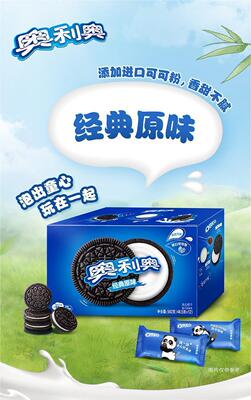 奥利奥饼干正宗巧克力原味夹心饼干582g整箱装儿童小零食年货送礼