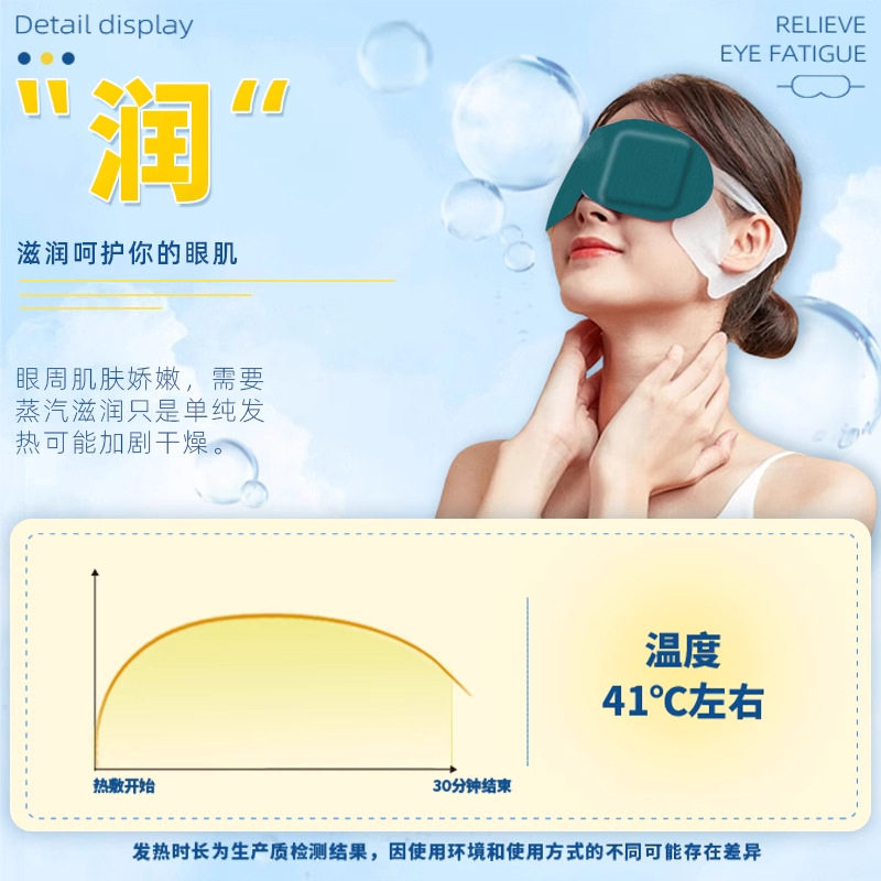 叶黄素蒸汽眼罩舒缓眼疲劳热敷眼睛干涩学生午睡遮光护眼贴,居家日用,蒸汽眼罩,淘宝优惠券,粉丝福利购,淘宝优惠卷