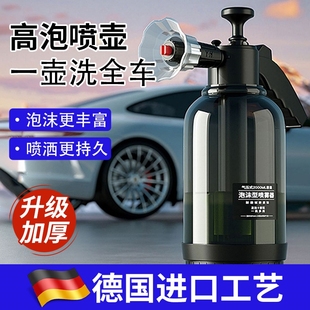 洗车泡沫喷壶专用手持高压大容量发泡器气压式 家用浇花喷雾水壶