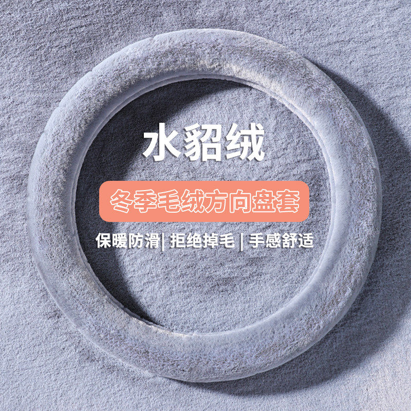 金彭小糯米老年代步车电动车方向盘套豹纹保暖冬季毛绒防滑把套女