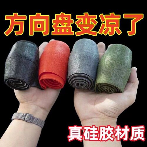 汽车硅胶方向盘套超薄时尚运动
