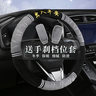 五菱方向盘套冬季 S3之光V荣光小卡面包车汽车把套 短毛绒宏光S