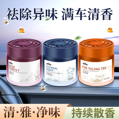 车载香薰2025新款汽车车内固体香膏车用高级香氛持久留香去除异味