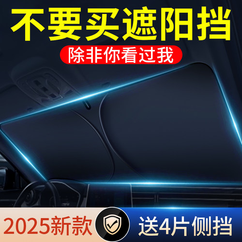 汽车遮阳前挡车窗防晒隔热遮阳帘挡风玻璃板罩小车内遮光帘遮阳伞