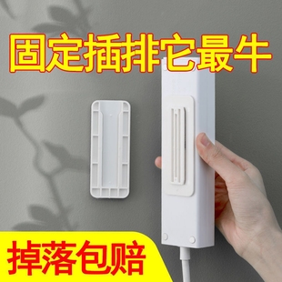 插线板收纳盒插排插座墙上固定壁挂架理线器充电线电源遮挡置物架