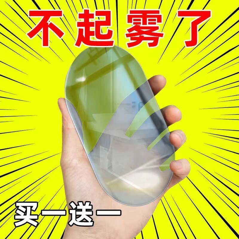 摩托电动车头盔防雨湿巾后视镜防雾神器汽车玻璃镀晶车窗驱水喷雾