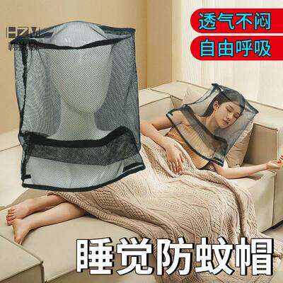 睡觉专用防蚊头罩户外垂钓夜钓防虫网钓鱼头罩男女防蜂帽透气面罩