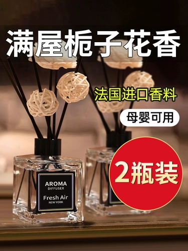 Гарденция аромат в помещении Домохозяйство Дополнительная жидкая бутылка.