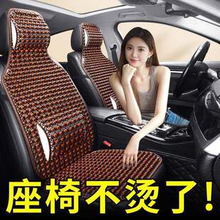 夏天汽车坐垫木珠散热小车轿车货车面包车四季 通用透气座椅套凉垫
