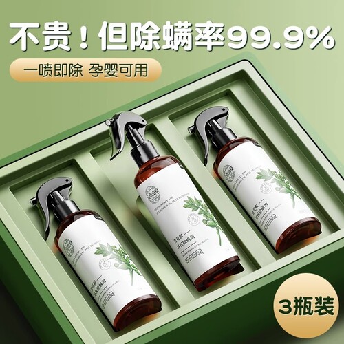 防螨虫床上除满去螨虫除虫满药除螨喷雾满虫杀虫剂防螨杀母婴可用