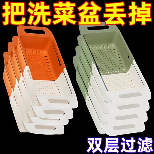 双层可伸缩沥水篮厨房菜篮子洗菜盆沥水家用客厅水果盘水槽滤水篮