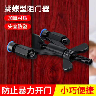 酒店便携阻门器内开门堵门神器防盗可调节房间门顶门器蝴蝶防盗扣