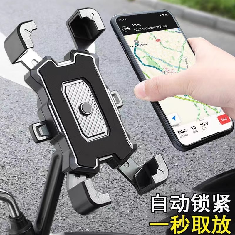 电动车手机支架摩托车自行车电瓶车导航铝合金支架外卖骑行通用架
