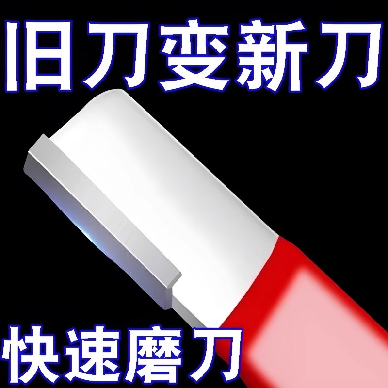 不锈钢剪菜刀专用磨刀工具家用磨刀神器多功能磨刀石快速磨刀厨房