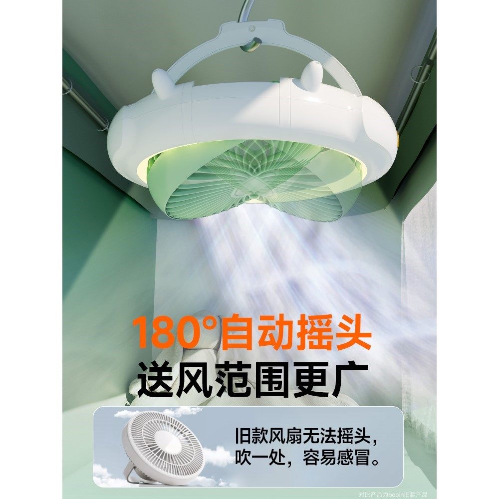 宿舍小型风扇学生床上静音吊扇下铺上铺大风力充插电两用床头悬挂
