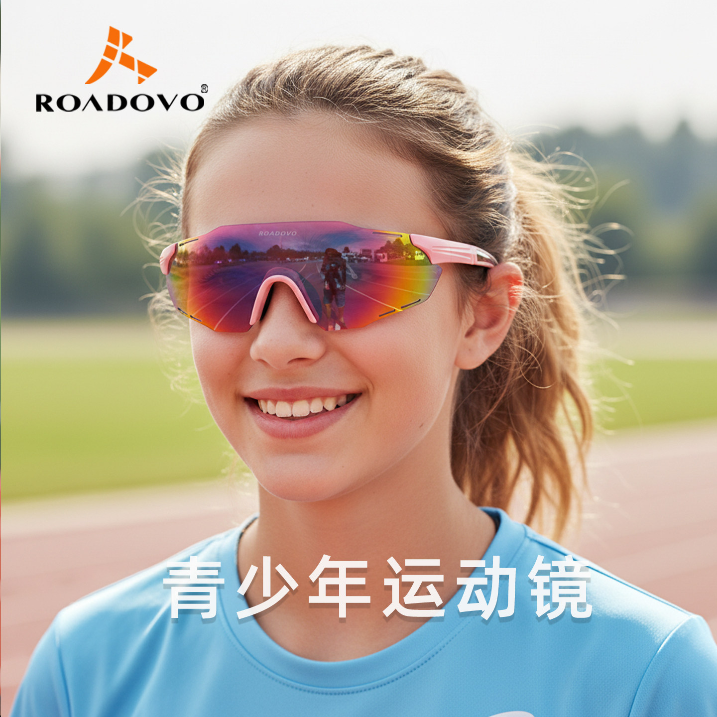 儿童运动眼镜送松紧调节头绳