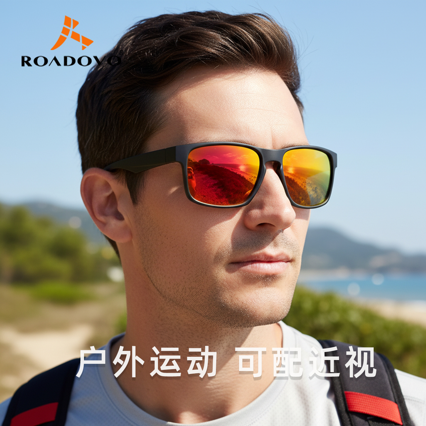可配近视墨镜Roadovo运动偏光