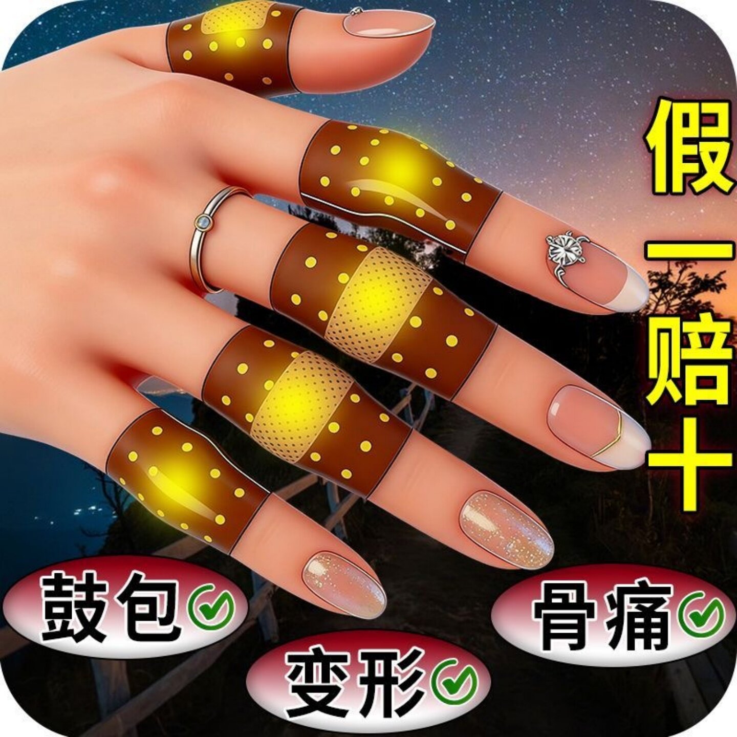 手指关节疼痛贴【选对正品】！图片