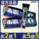 舒立嘉 保障 毒霸草本抑菌乳膏独霸天下皮肤外用膏软膏15g 正品
