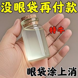 蛇毒肽眼霜眼袋去除肿眼泡去肿神器上眼皮松弛消浮肿下垂提拉紧致