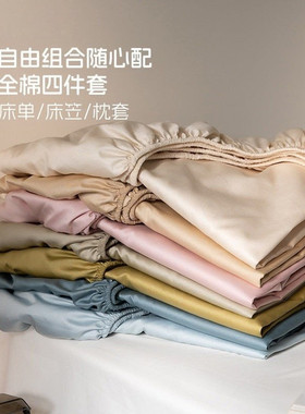 日本GP高级感长绒棉单独床笠床单床垫床包1.5m1.8m被套天丝单品