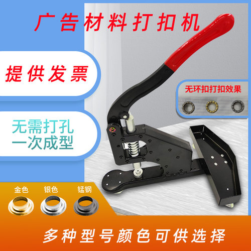 广告材料打扣机KT板pvc板压扣机