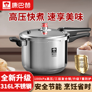 康巴赫高压锅316L不锈钢小红帽压力锅快煮安全防爆燃气电磁炉通用