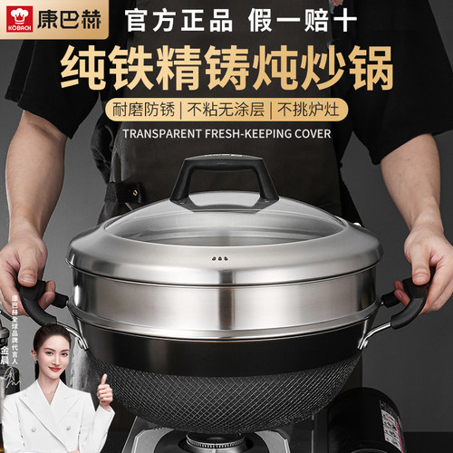 康巴赫铸铁32/34/36CM炖炒锅