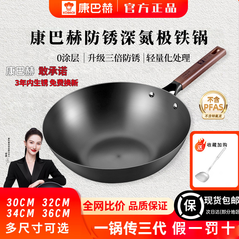 康巴赫新升级三倍深氮防锈极铁锅