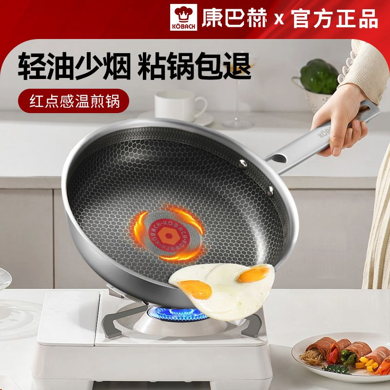 康巴赫红点感温煎锅加厚平底不粘锅家用304不锈钢煎盘电磁燃气灶