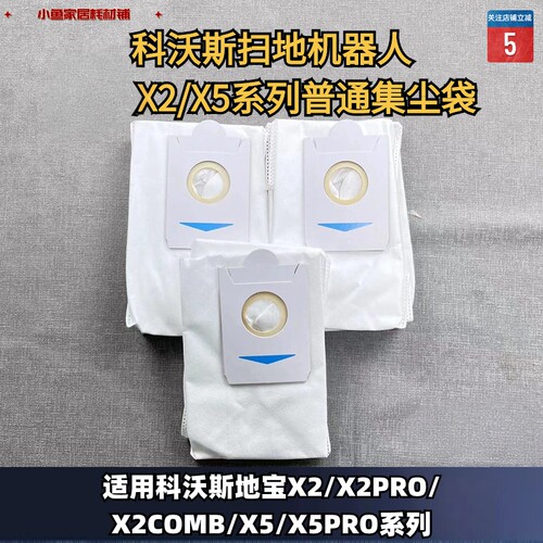 扫地机器人尘袋科沃斯