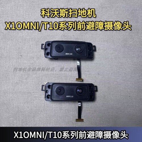 T10系列系列前置挡板摄像头