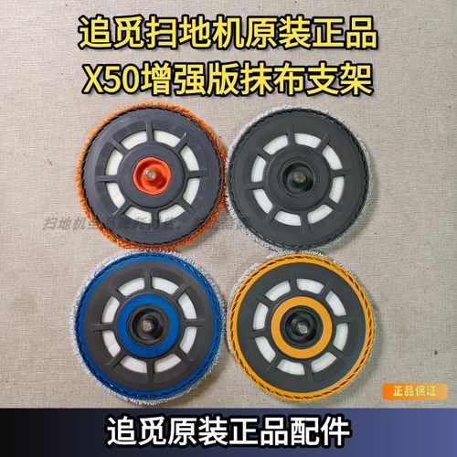 追觅原装正品X50抹布支架