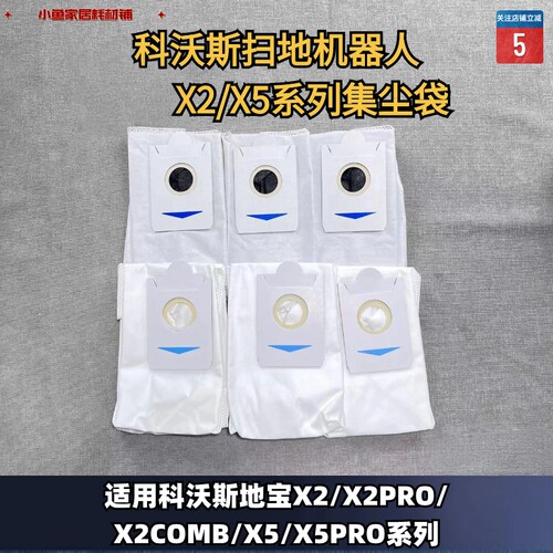 抗菌集尘袋垃圾袋科沃斯