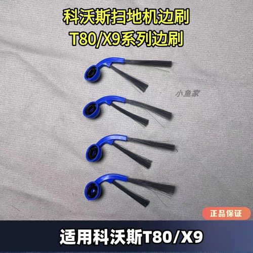 科沃斯扫地机T80系列配件