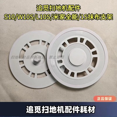 追觅原装正品S10抹布支架