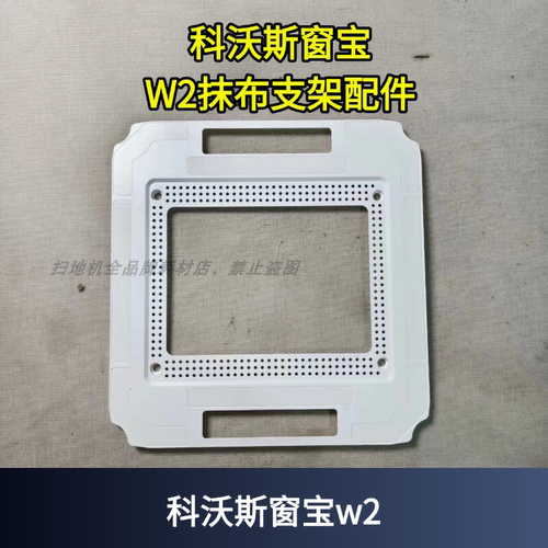 W2/W2S/W2PRO系列抹布支架