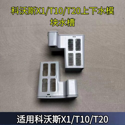 适用于上下水滤网扫地机
