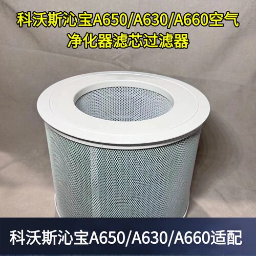 沁宝滤芯科沃斯配件滤芯
