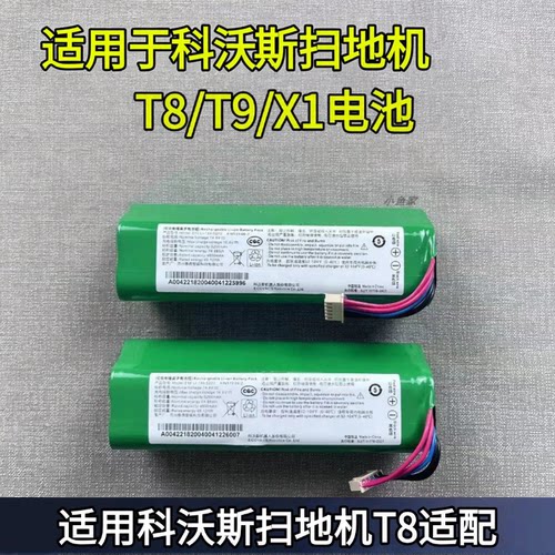 扫地机电池科沃斯电池配件