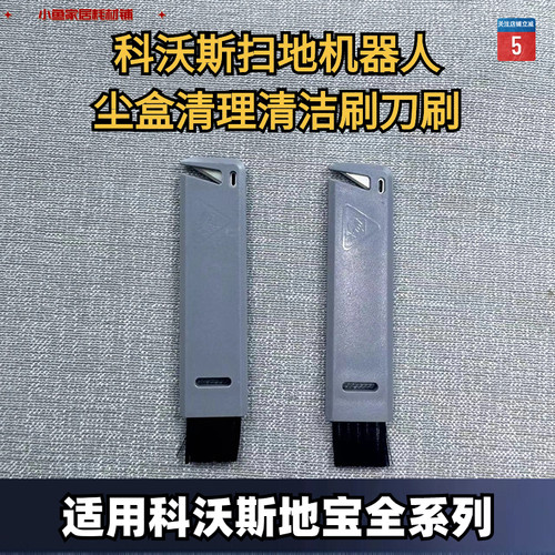 原装正品小鸟刀科沃斯切割毛发