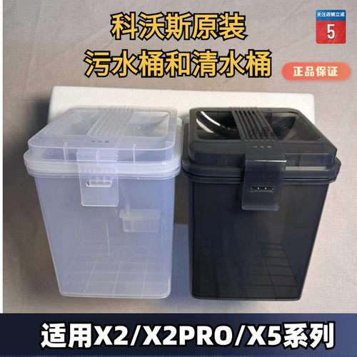 科沃斯扫地机污水桶正品全新
