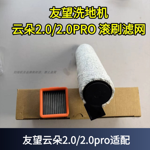 V8/D100系列滚刷滤网滤芯