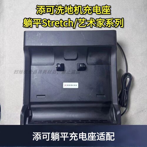 艺术家充电座Stretch躺平充电座