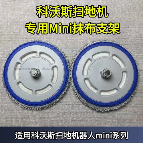 Mini抹布支架拖布支架